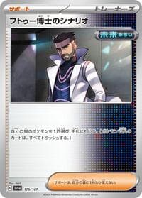 Professor Turo's Scenario - SV8a: Terastal Fest ex - Pokemon Japan card