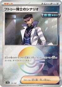 Professor Turo's Scenario (Mirror Foil) - SV8a: Terastal Fest ex - Pokemon Japan card