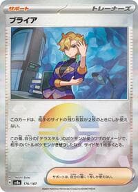 Briar (Mirror Foil) - SV8a: Terastal Fest ex - Pokemon Japan card