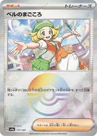 Bianca's Devotion (Mirror Foil) - SV8a: Terastal Fest ex - Pokemon Japan card