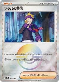 Morty's Conviction (Mirror Foil) - SV8a: Terastal Fest ex - Pokemon Japan card