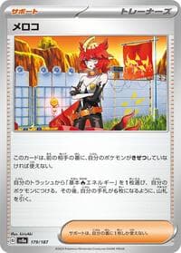 Mela - SV8a: Terastal Fest ex - Pokemon Japan card