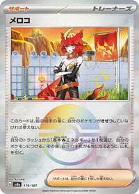 Mela (Mirror Foil) - SV8a: Terastal Fest ex - Pokemon Japan card