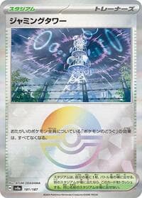 Jamming Tower (Mirror Foil) - SV8a: Terastal Fest ex - Pokemon Japan card