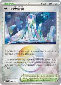 Area Zero Underdepths (Mirror Foil) - SV8a: Terastal Fest ex - Pokemon Japan card