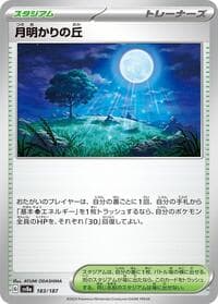 Moonlit Hill - SV8a: Terastal Fest ex - Pokemon Japan card