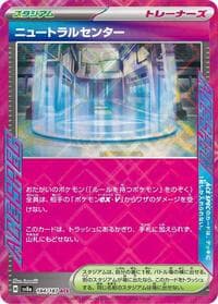 Neutralization Zone - SV8a: Terastal Fest ex - Pokemon Japan card