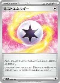 Mist Energy - SV8a: Terastal Fest ex - Pokemon Japan card