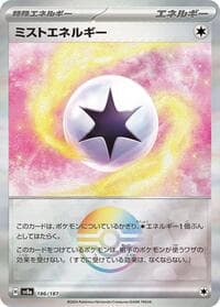 Mist Energy (Mirror Foil) - SV8a: Terastal Fest ex - Pokemon Japan card