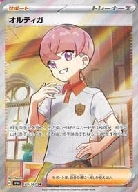 Ortega - SV8a: Terastal Fest ex - Pokemon Japan card