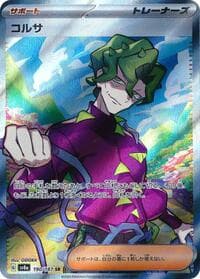 Brassius - SV8a: Terastal Fest ex - Pokemon Japan card
