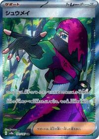Atticus - SV8a: Terastal Fest ex - Pokemon Japan card