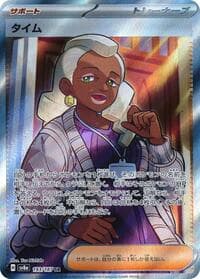 Tyme - SV8a: Terastal Fest ex - Pokemon Japan card