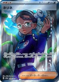 Amarys - SV8a: Terastal Fest ex - Pokemon Japan card