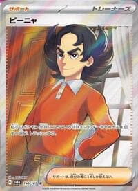 Giacomo - SV8a: Terastal Fest ex - Pokemon Japan card