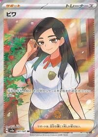 Eri - SV8a: Terastal Fest ex - Pokemon Japan card
