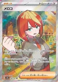 Mela - SV8a: Terastal Fest ex - Pokemon Japan card