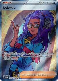 Raifort - SV8a: Terastal Fest ex - Pokemon Japan card