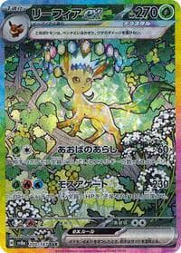 Leafeon ex - SV8a: Terastal Fest ex - Pokemon Japan card