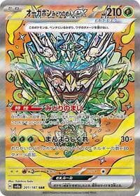 Teal Mask Ogerpon ex - SV8a: Terastal Fest ex - Pokemon Japan card
