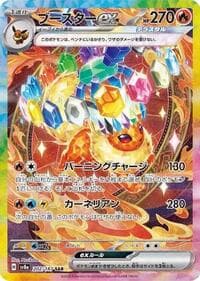 Flareon ex - SV8a: Terastal Fest ex - Pokemon Japan card