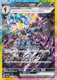 Ceruledge ex - SV8a: Terastal Fest ex - Pokemon Japan card