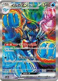 Palafin ex - SV8a: Terastal Fest ex - Pokemon Japan card