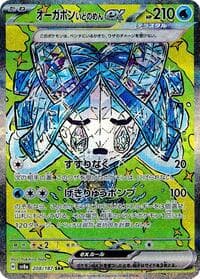 Wellspring Mask Ogerpon ex - SV8a: Terastal Fest ex - Pokemon Japan card
