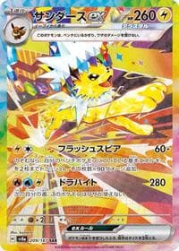Jolteon ex - SV8a: Terastal Fest ex - Pokemon Japan card