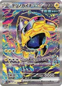 Iron Hands ex - SV8a: Terastal Fest ex - Pokemon Japan card
