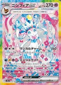 Sylveon ex - SV8a: Terastal Fest ex - Pokemon Japan card