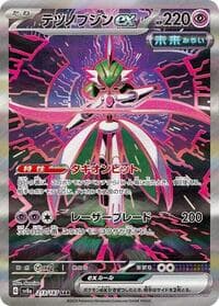 Iron Valiant ex - SV8a: Terastal Fest ex - Pokemon Japan card