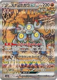 Sandy Shocks ex - SV8a: Terastal Fest ex - Pokemon Japan card