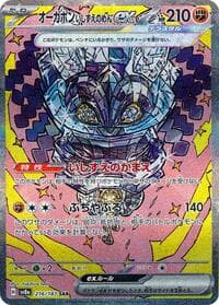 Cornerstone Mask Ogerpon ex - SV8a: Terastal Fest ex - Pokemon Japan card