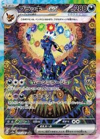 Umbreon ex - SV8a: Terastal Fest ex - Pokemon Japan card