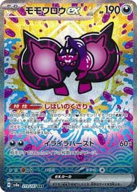 Pecharunt ex - SV8a: Terastal Fest ex - Pokemon Japan card