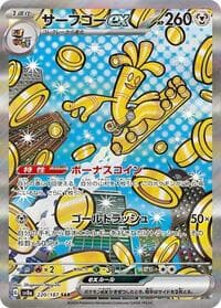 Gholdengo ex - SV8a: Terastal Fest ex - Pokemon Japan card