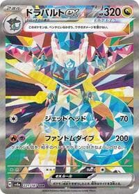 Dragapult ex - SV8a: Terastal Fest ex - Pokemon Japan card