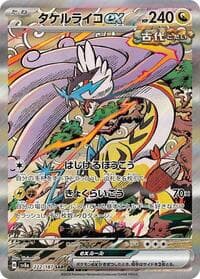 Raging Bolt ex - SV8a: Terastal Fest ex - Pokemon Japan card
