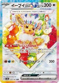 Eevee ex - SV8a: Terastal Fest ex - Pokemon Japan card