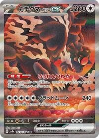 Bloodmoon Ursaluna ex - SV8a: Terastal Fest ex - Pokemon Japan card