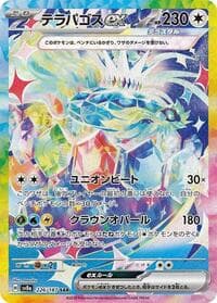 Terapagos ex - SV8a: Terastal Fest ex - Pokemon Japan card