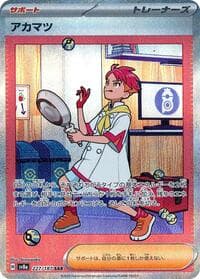 Crispin - SV8a: Terastal Fest ex - Pokemon Japan card