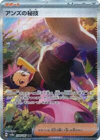 Janine's Secret Art - SV8a: Terastal Fest ex - Pokemon Japan card