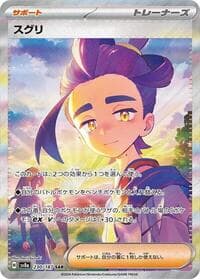 Kieran - SV8a: Terastal Fest ex - Pokemon Japan card