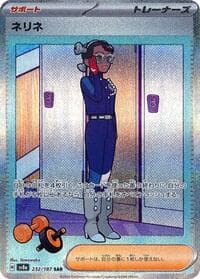 Amarys - SV8a: Terastal Fest ex - Pokemon Japan card