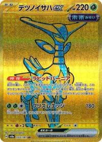 Iron Leaves ex - SV8a: Terastal Fest ex - Pokemon Japan card