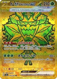 Teal Mask Ogerpon ex - SV8a: Terastal Fest ex - Pokemon Japan card