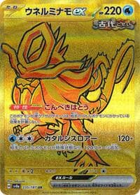 Walking Wake ex - SV8a: Terastal Fest ex - Pokemon Japan card