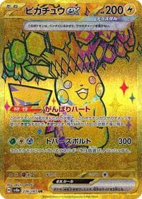 Pikachu ex - SV8a: Terastal Fest ex - Pokemon Japan card